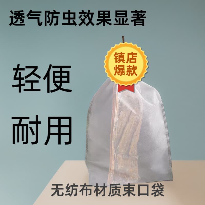 Non-woven Bags for Sun-Drying Cured Meat, Duck, Ham, and Fish - Breathable, Insect-Proof, and Fly-Resistant Hanging Bags
