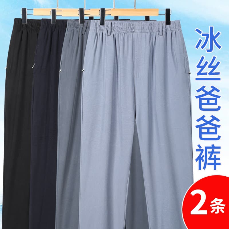 Summer Thin Elastic Waist Ice Silk Pants for Middle-aged and Elderly Men, Loose Straight-leg Casual Long Pants for Dad