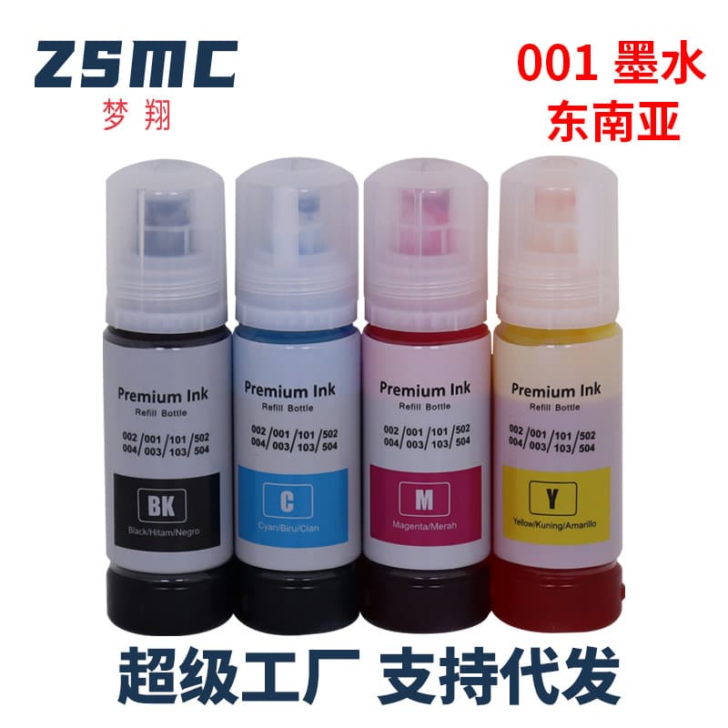 Suitable for Epson 001 ink EPSON L3250 L3100 3101 L5190 5290 L5798 ink