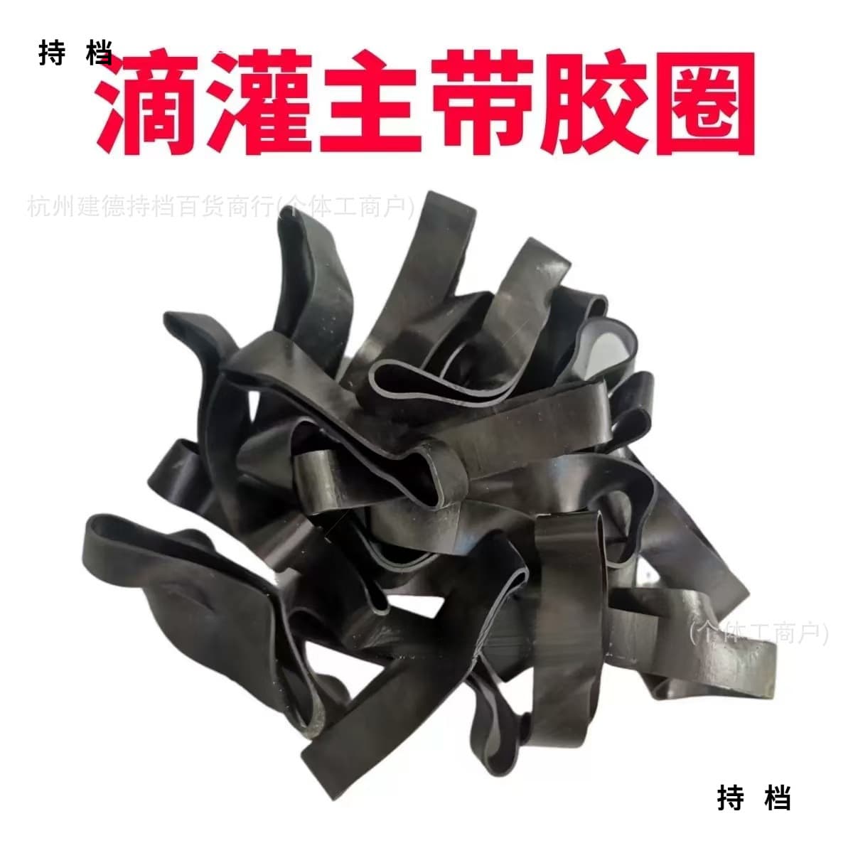 Drip irrigation belt main pipe joint direct seal 63 75 90 110 rubber ring rubber water belt sealing ring