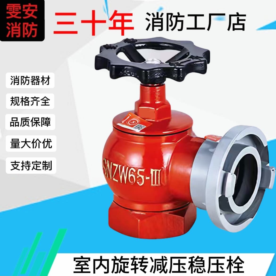 Indoor Hydrant, Fire Hydrant Rotating Pressure Reducing and Stabilizing Hydrant DN65, Fire Hose Valve Manufacturer