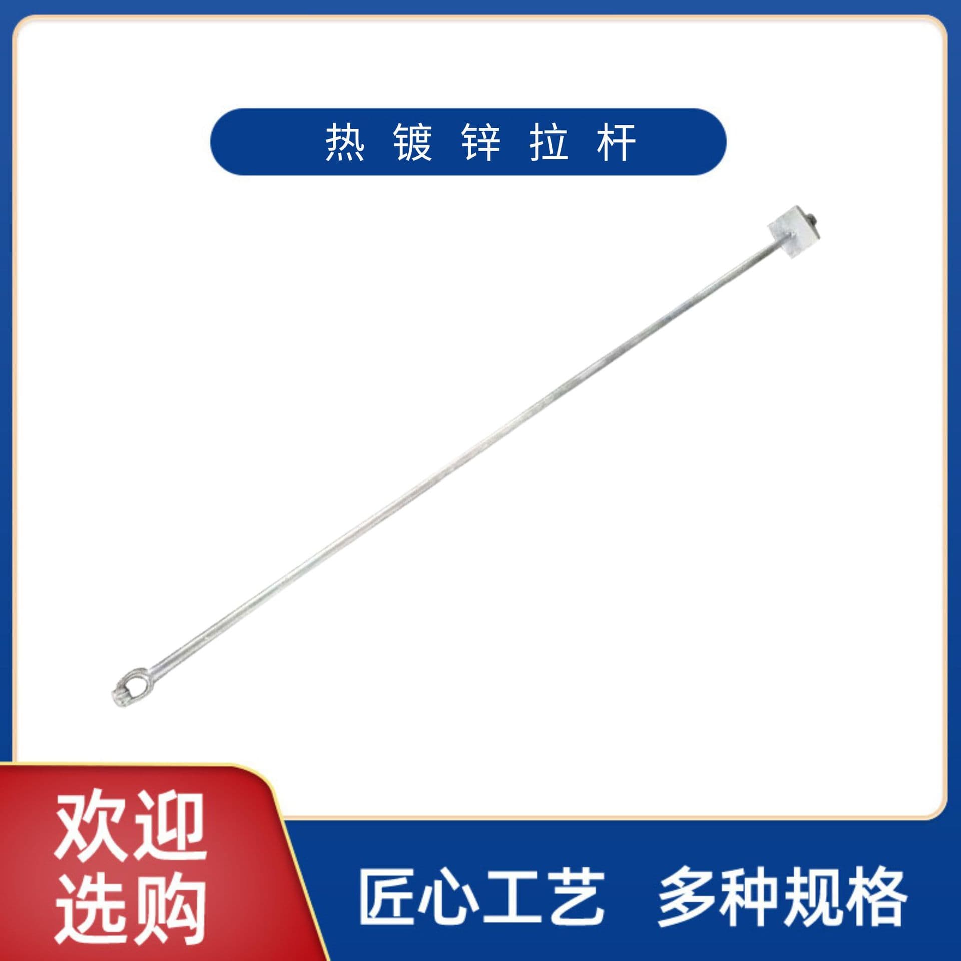 Hot-dip Galvanized Photovoltaic Brace Steel Structure Diagonal Brace Cable Fittings Factory Supply Brace Rod Guy Wire