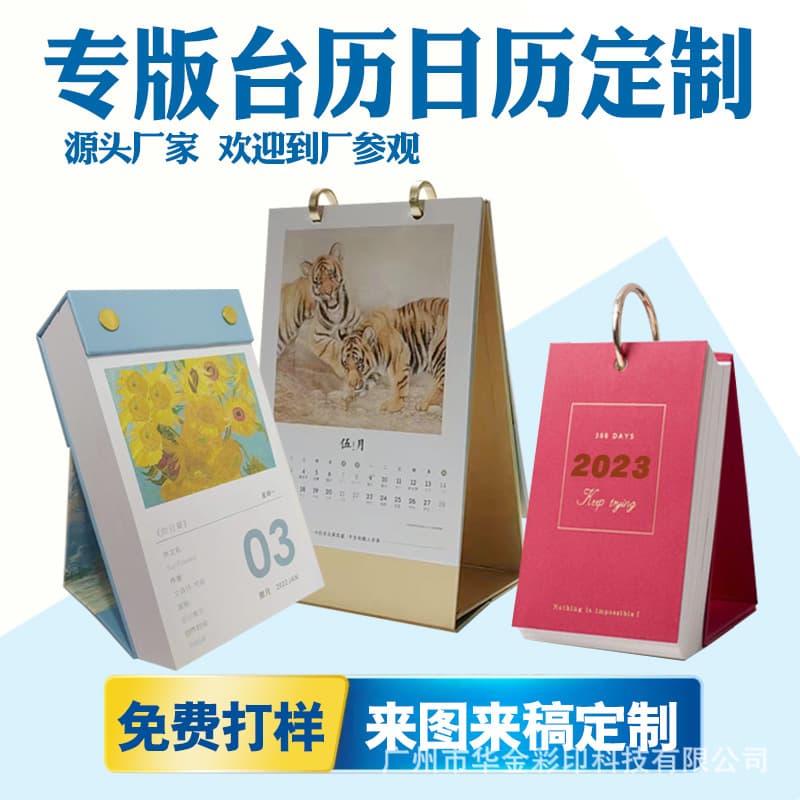 365-Day Desk Calendar Star Calendar Corporate Tear-Off One-Page-A-Day Printed Custom Matte Film Process Flip Calendar