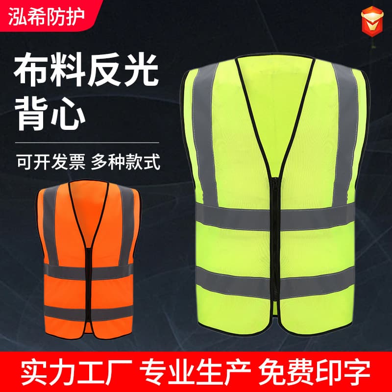 Hongxi Reflective Vest Traffic Safety Fluorescent Sanitation Clothing Reflective Vest Volunteer Vest Printing logo