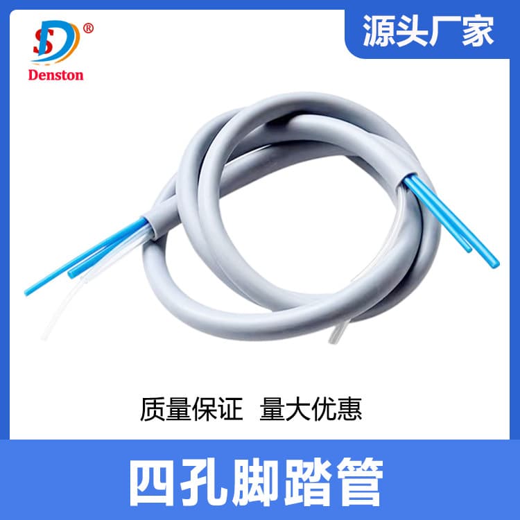 Dental Materials Dental Accessories Dental Four-Hole Foot Switch Tube Composite Tube Foot Pedal Tube Oil-Resistant Tube 1.9 Meters Long