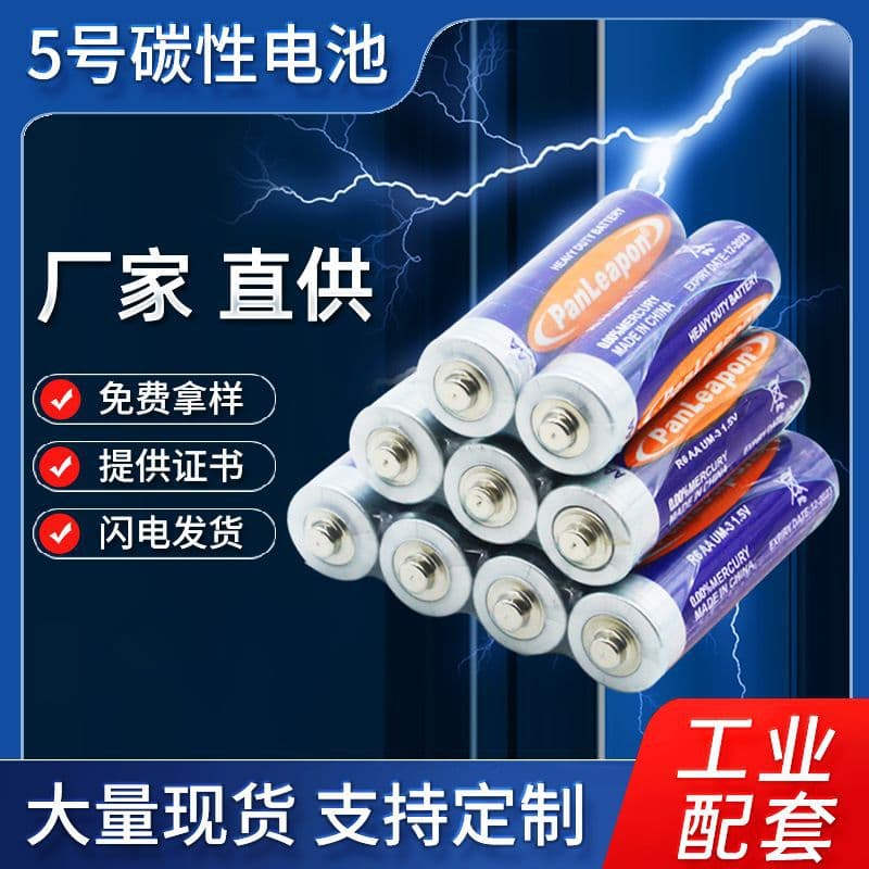 AA size R6 zinc-manganese dry cell batteries, 1.5V carbon-zinc AA batteries for street vendors selling sound and light toys and remote controls. Wholesale.