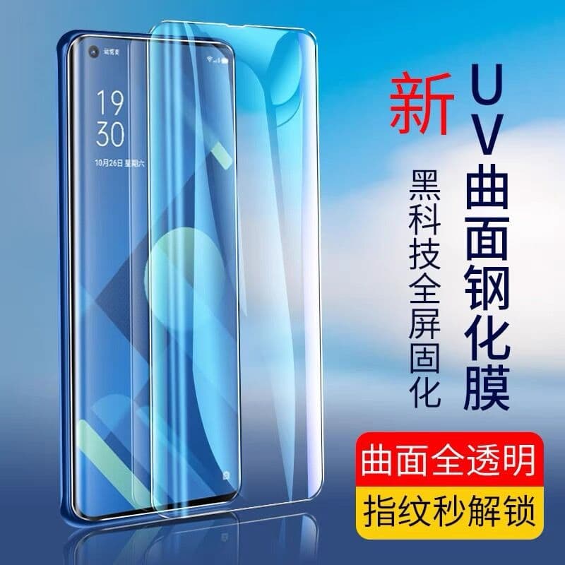UV Full Glue Screen Protector for Huawei Pura80 Pro, Nova14 Pro, Honor Mate X7