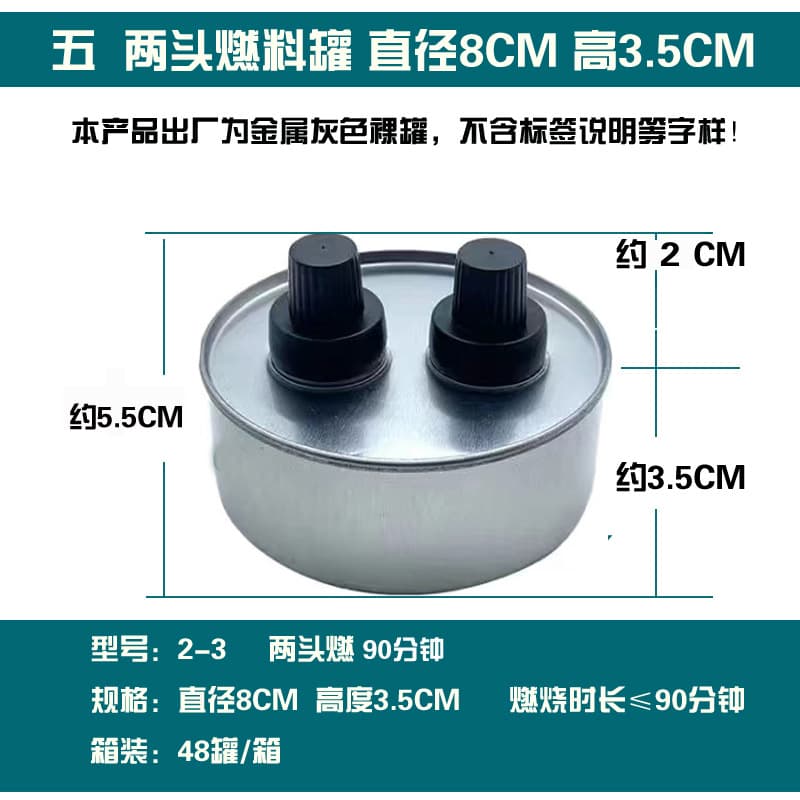2-3 double-wick fish grill takeout alcohol lamp eco-friendly oil fuel can disposable heating lamp safe vegetable oil lamp