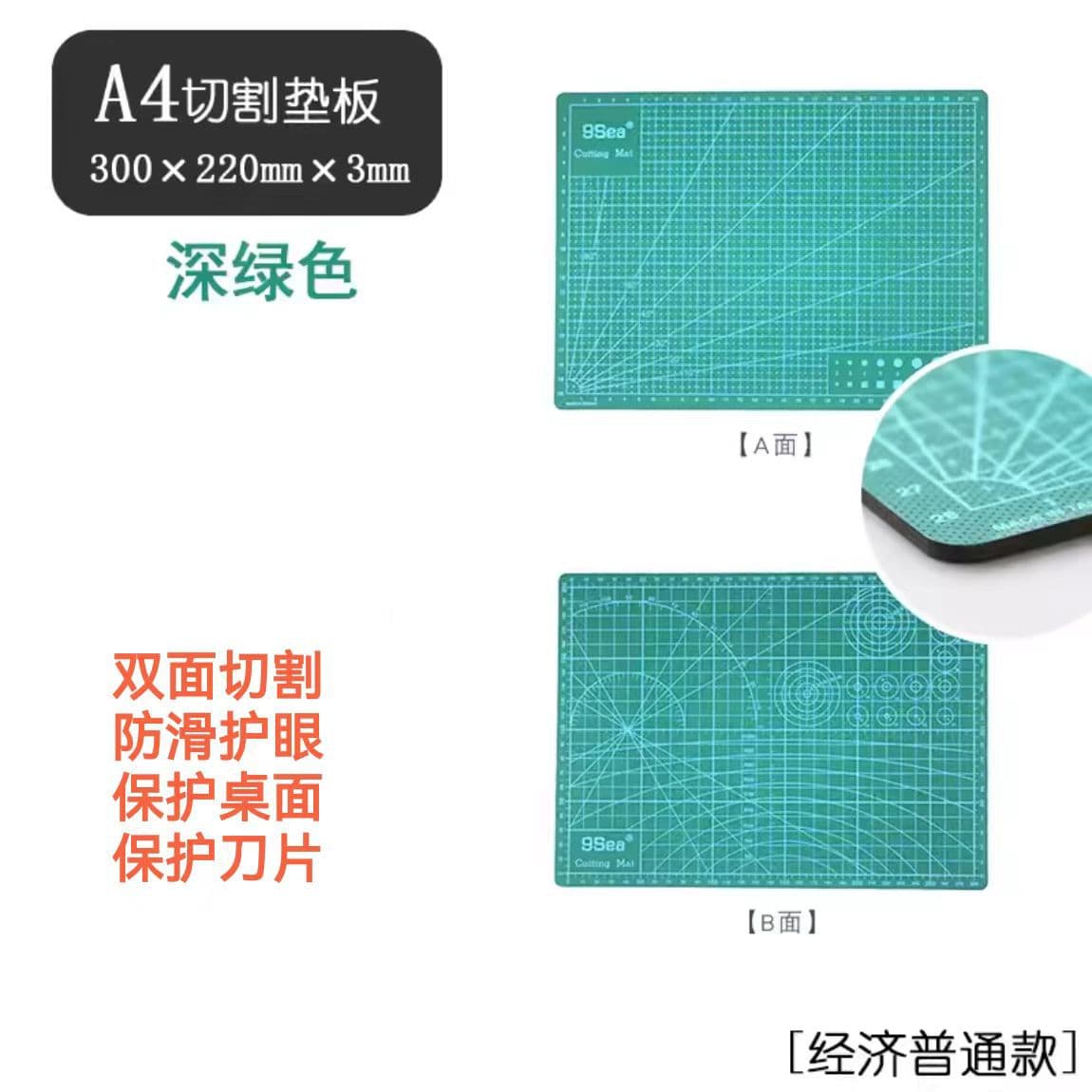 Jiu Yang 9 Sea Cutting Mat BA4 Handmade DIY Utility Knife Board Gundam Model Mat Paper Carving Rubber Stamp