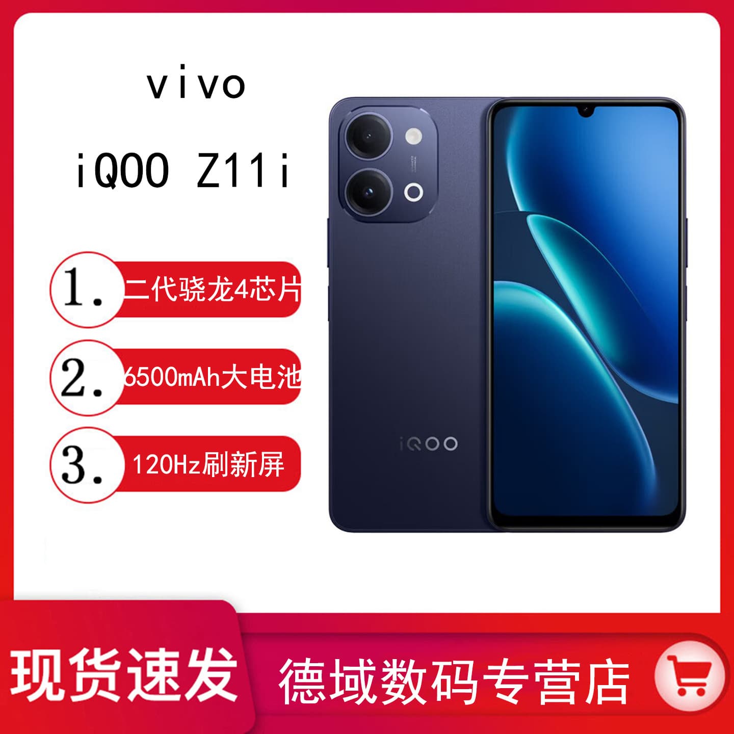 vivo iQOO Z11i new large battery mobile phone iQO large memory Z11 series backup smartphone for the elderly and students