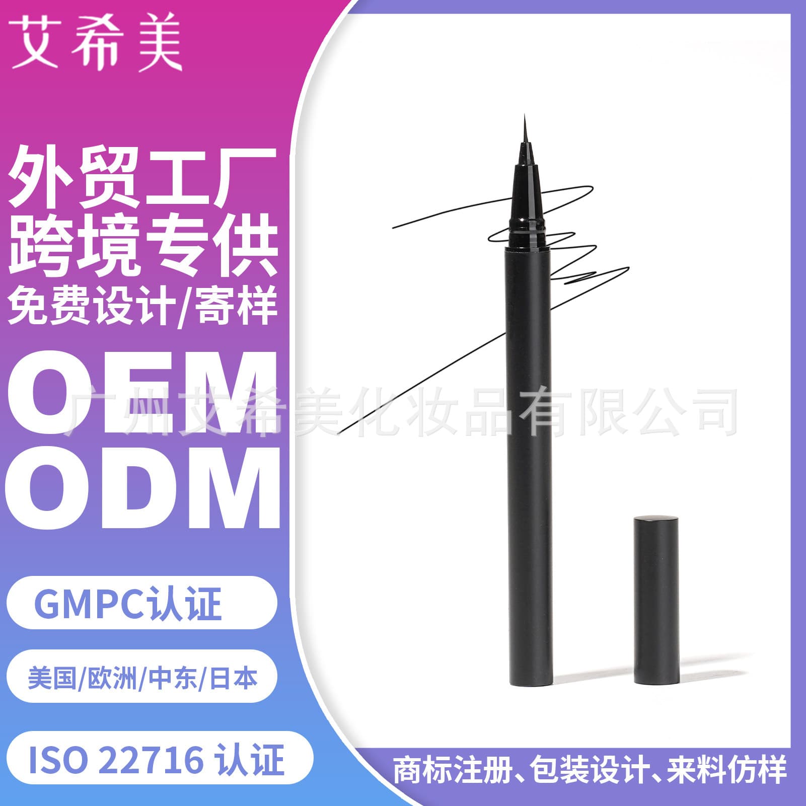 Source Factory Semi-Finished Matte Black Matte White Water Eyebrow Pencil Eyeliner Pencil Printed Logo Cross-Border Direct Liquid Eyeliner