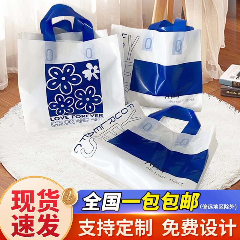 Vertical trendy clothing store bag, hand-held plastic bag for women's clothing, customizable with logo, gift bag, handbag wholesale