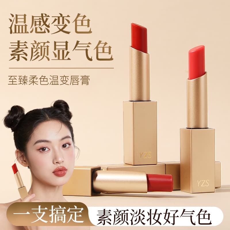 YZS Premium Soft Color-Changing Lipstick Tinted Lip Balm Long-Lasting Color Natural Brightening Lipstick