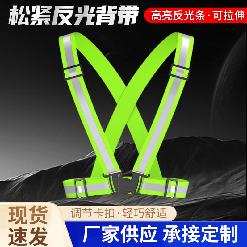 Elastic Stretch Vest for Night Running, Cycling, Sanitation Reflective Clothing, Engineering Protective Suspenders Transport Reflective Jacket