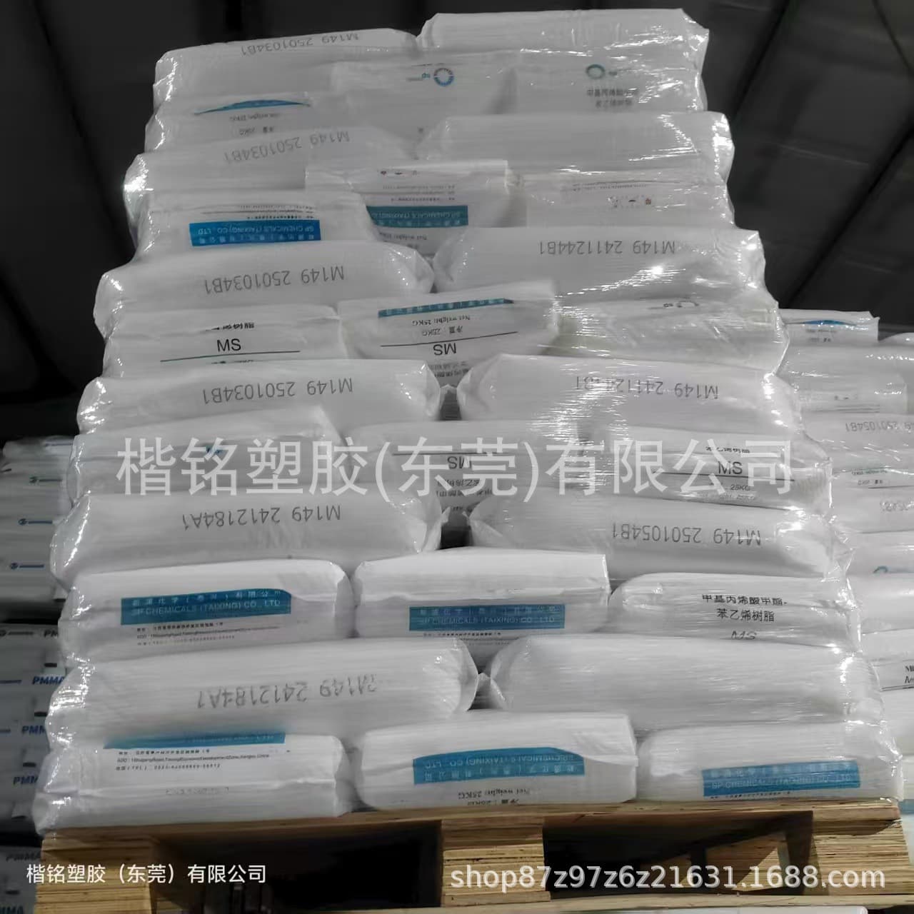 MS Jiangsu Sinopec M149 Transparent Grade White Base, Replacement for PM-600, TX-100S
