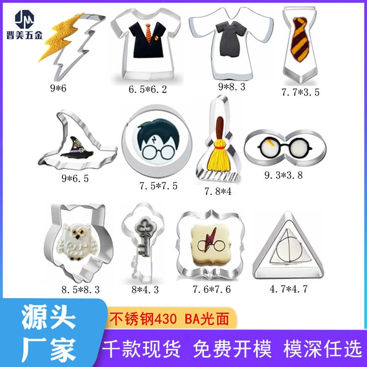 5-Piece Harry Potter Cookie Cutter Set Stainless Steel Cake Mold Baking Tool DIY Cookie Stamp Fruit Cutter