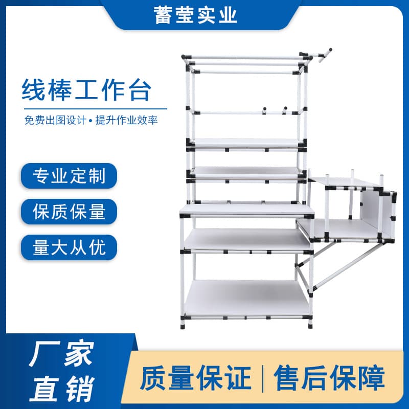 Factory Direct Sales, Storage Lean Pipe E-commerce Packing Table, Factory Warehouse Operation Packaging Sorting Dispatch Table