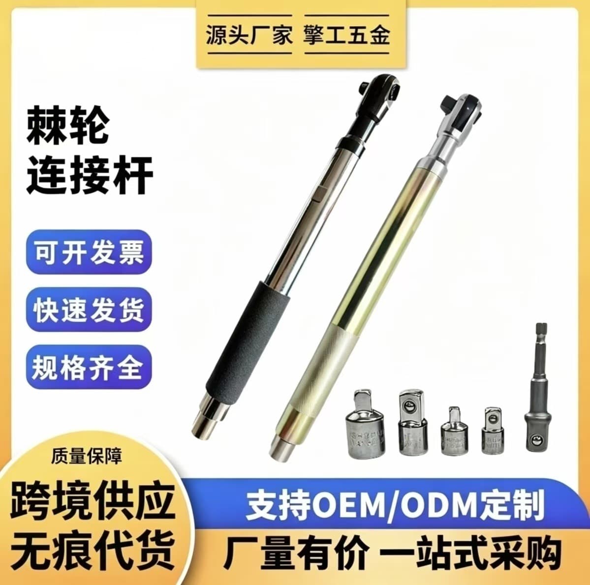 Multifunctional Extended Quick Ratchet Wrench Pneumatic Tool Manual Extension Socket Wrench Force Long Connecting Rod