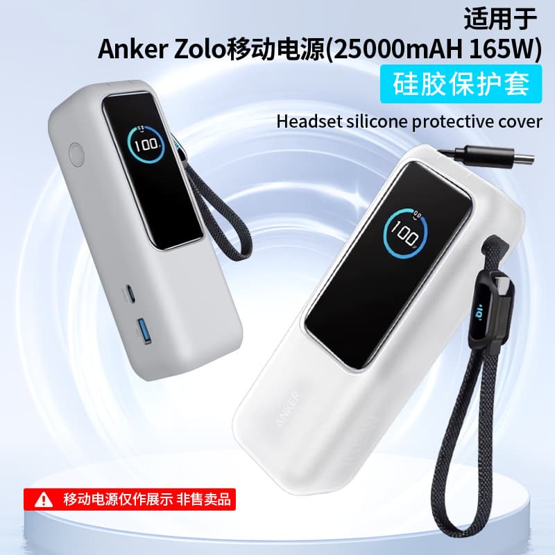 Compatible with Anker Zolo Power Bank (25000mAh 165W) Protective Case