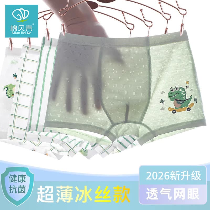 Boys Ice Silk Boxer Briefs Summer Thin Mesh Breathable Shorts for Toddlers and Older Kids
