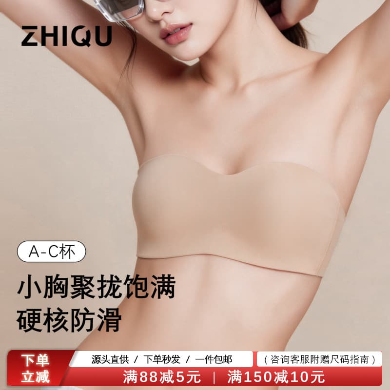 Genuine ZhiQu Strapless Bra Women Non-Slip Thin Removable Summer One-Piece Tube Top Seamless Bra Cup Non-Transparent