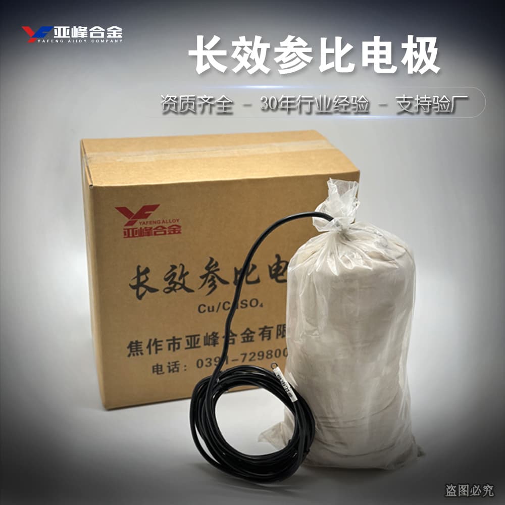 Long-lasting buried saturated copper sulfate reference electrode, long-lasting copper sulfate reference electrode, cathodic protection with filler reference electrode