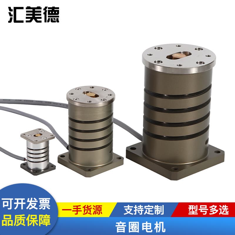 Flexible Vibratory Bowl Dedicated Voice Coil Motor Spring-Type Vibration Voice Coil Motor Driver Vibration Motor Wholesale