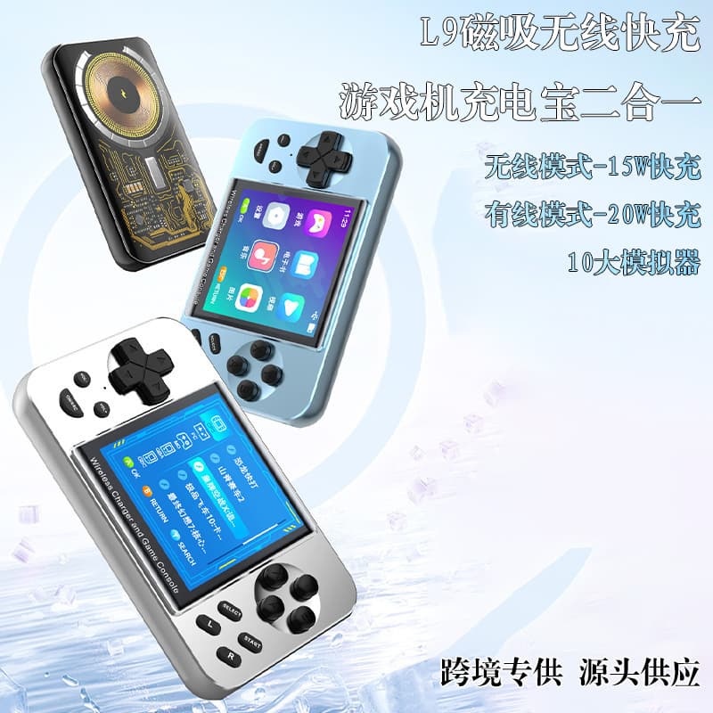 Cross-border Handheld Game Console Magnetic Wireless Power Bank 2-in-1 Classic Large Screen High-End Portable Console