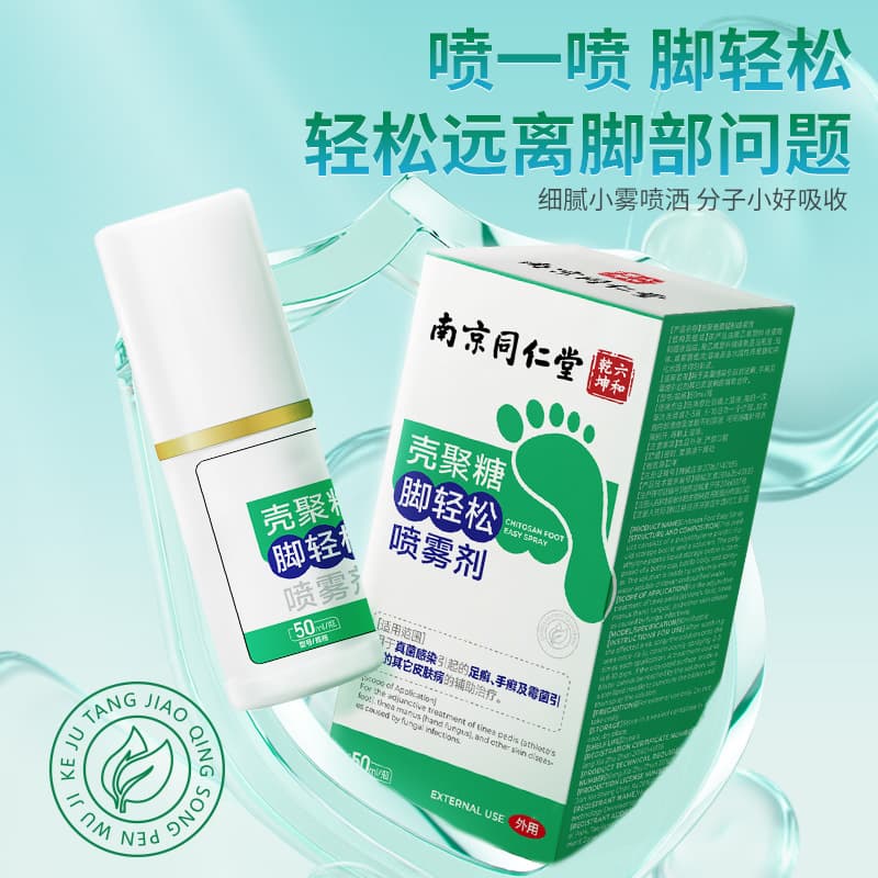 Nanjing Tong Ren Tang Chitosan Foot Refreshing Spray for Sweaty Feet, Foot Odor, Odor Control, Foot Care, and Athlete's Foot Spray