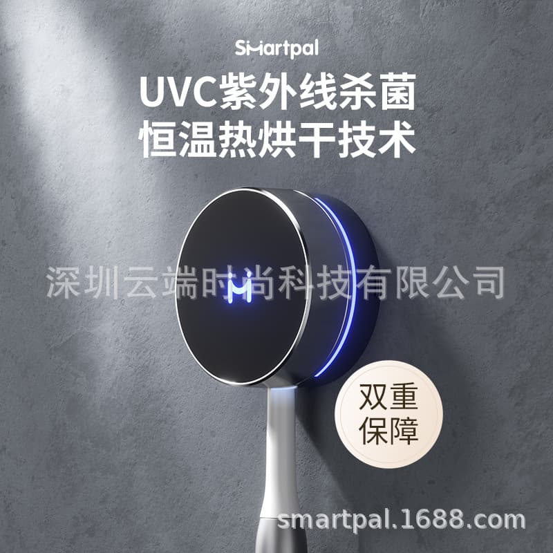 UV Sterilizing Electric Toothbrush Holder with Heating Drying, Wall-mounted Adhesive Customizable OEM