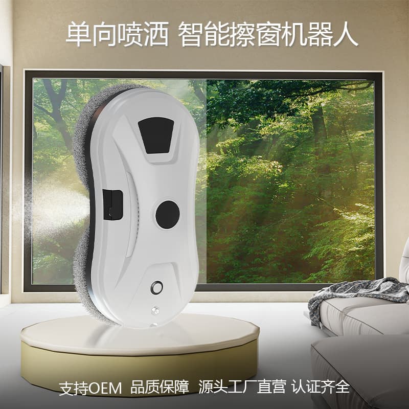 Glass Washing Machine, Window Cleaning Robot, Water Spray, Smart Home High-Rise Cleaning, Exterior Window Glass, Remote Control Window
