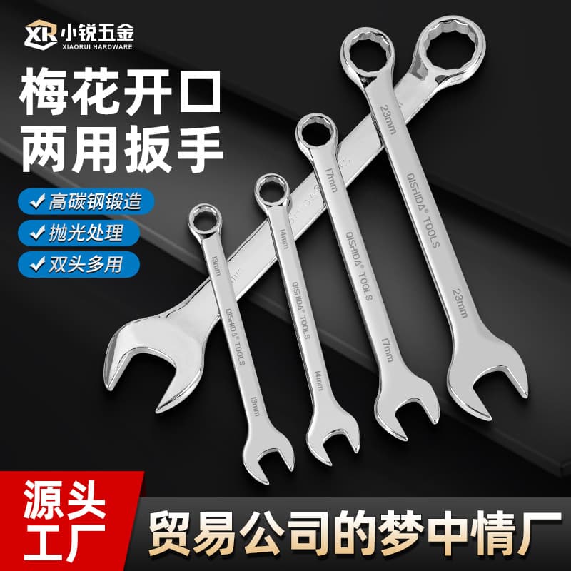 Factory Direct Chrome-Plated High Carbon Steel Open-End Box-End Mirror-Finish Dual-Head Manual Combination Wrench, Multiple Sizes Wholesale