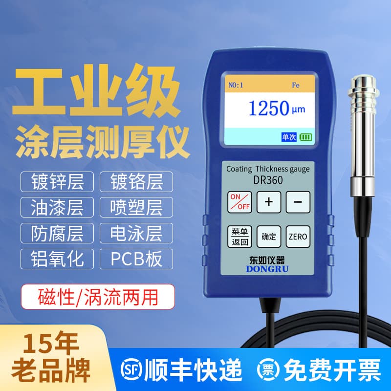 Dongru DR360 Coating Thickness Gauge PCB Conformal Coating Galvanized Layer Thickness Gauge Electrophoretic Electroplating Film Thickness Measuring Instrument
