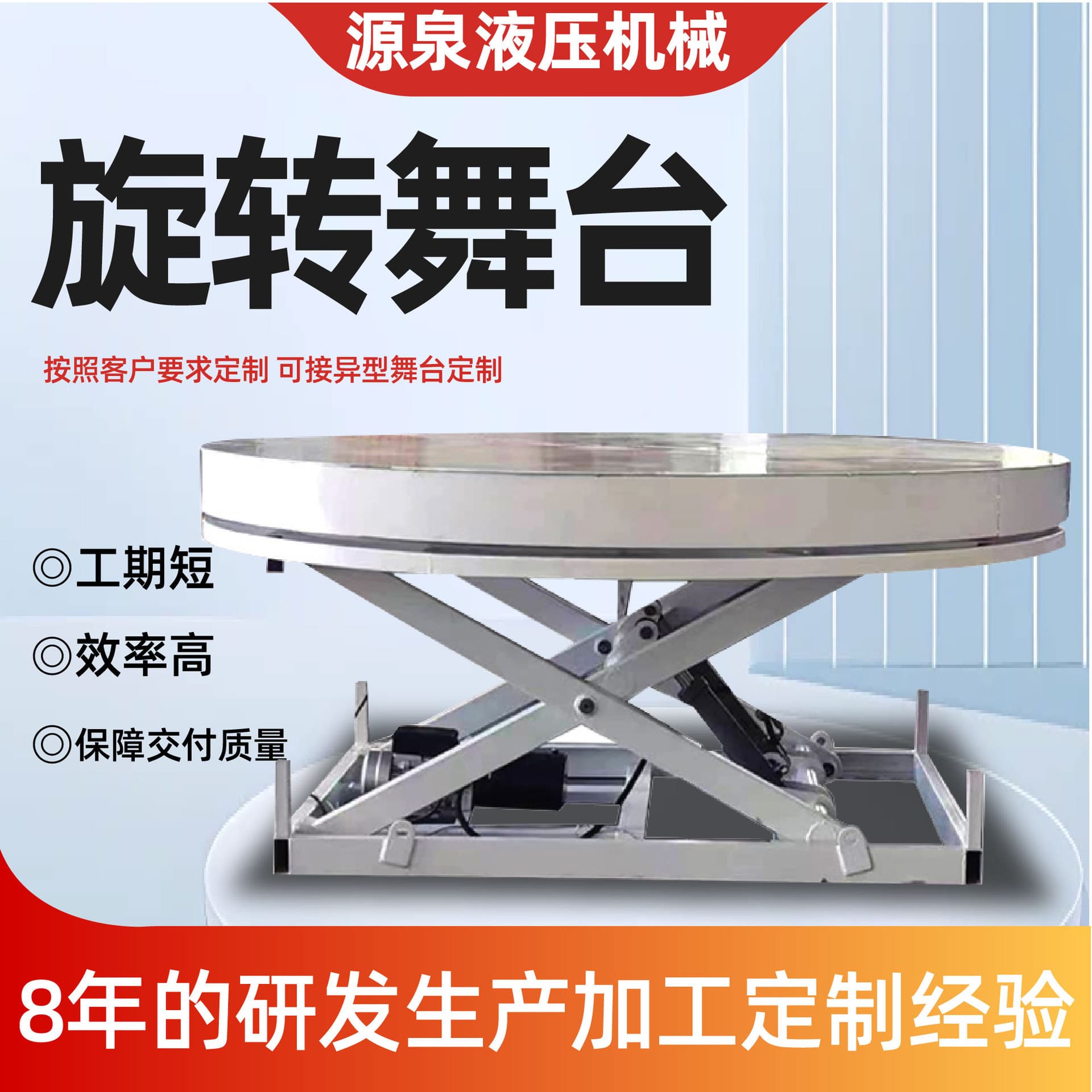 Hydraulic Electric Lifting Stage Performance Display Platform Rotating Stage for Cycling Wedding Bar Floor Tremor Lifting Stage