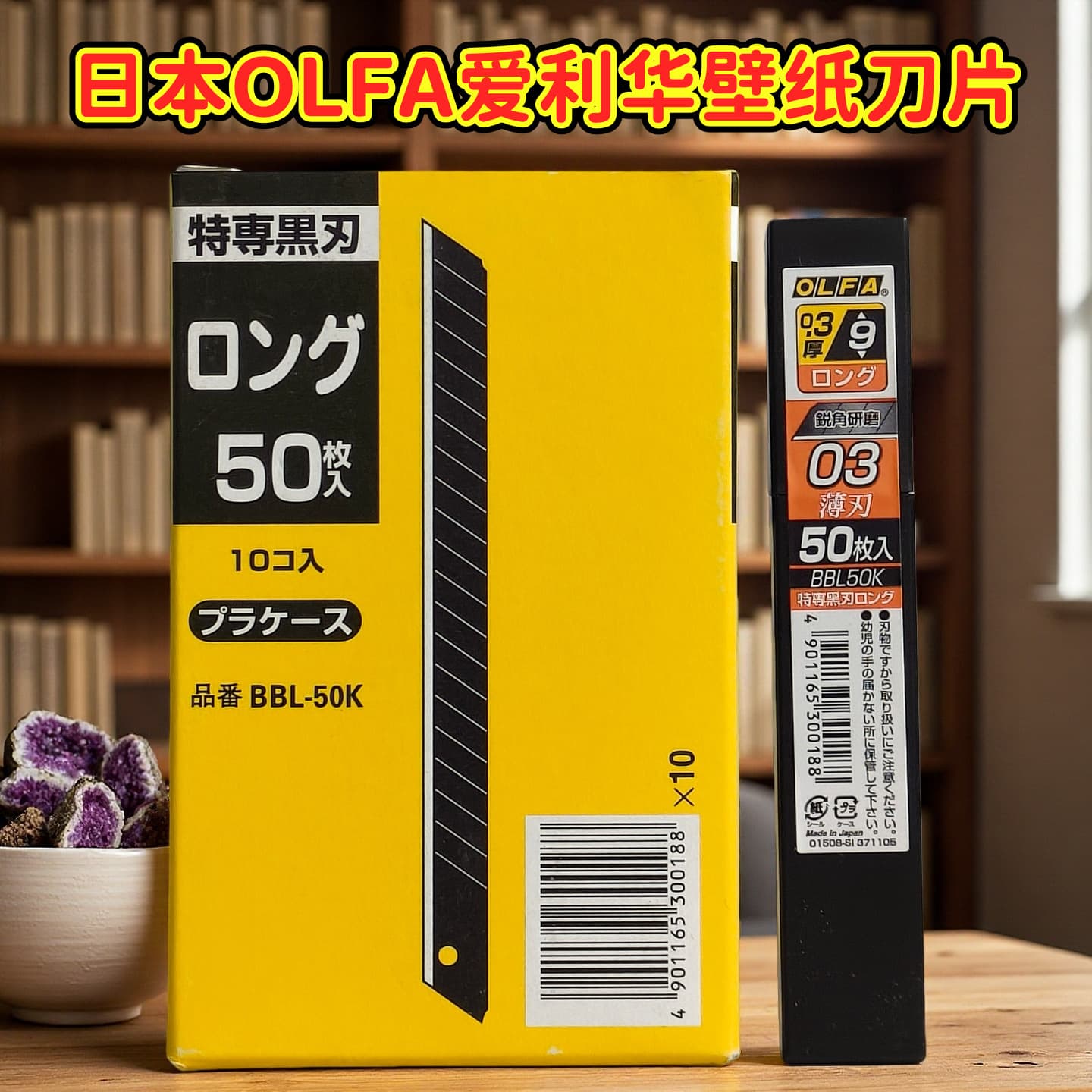 OLFA LoveHua Extended Wallpaper Knife Black Blade Carbon Steel 109mm Long T0.2x9x109mm T0.3x9x109mm Import Free Gift Not Patent
