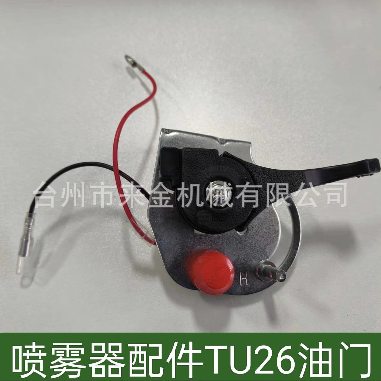 Garden sprayer backpack spray pump TU26 throttle adjustment and kill switch