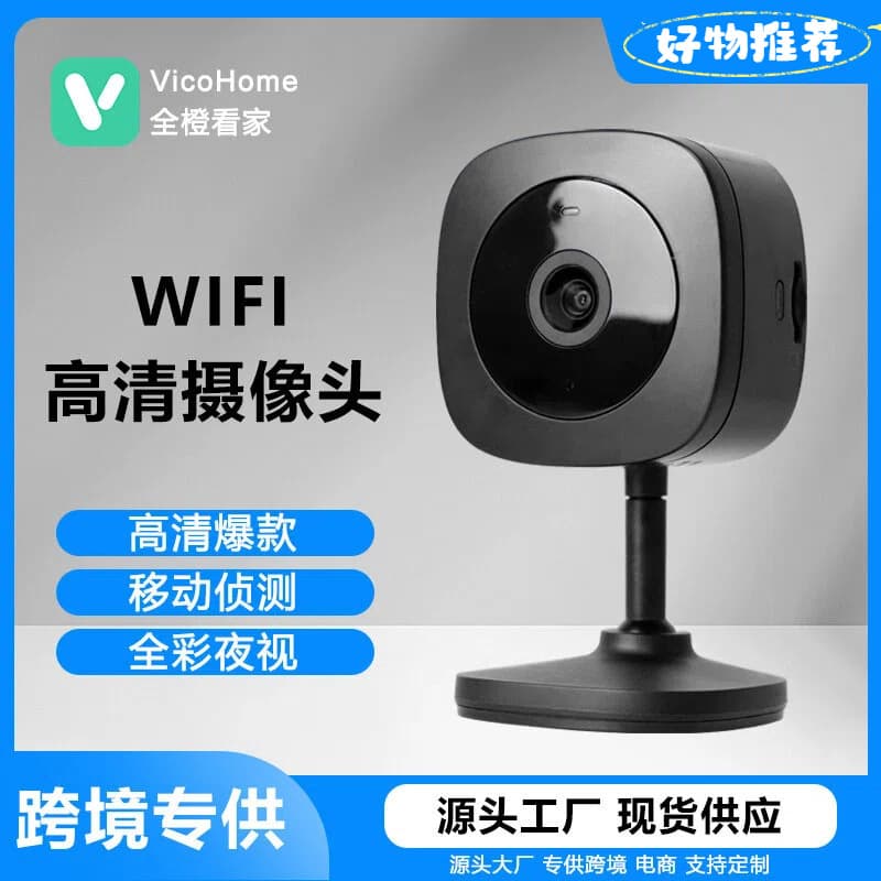 Pet Smart Camera WIFI Remote Monitoring Home HD Night Vision Infrared Remote Viewing Mini Camera
