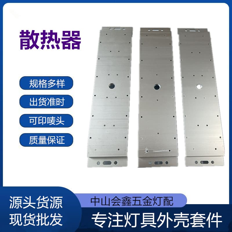 International Tunnel Light Aluminum Profile 300mm LED Street Light Module Heatsink for Oil Station Lamp Body Outdoor Lighting Processing