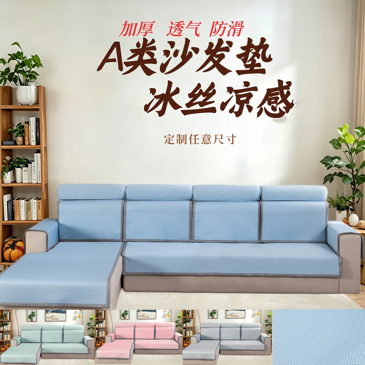 Class A Summer Anti-Slip Sofa Cushion Premium Sofa Seat Cushion Cool Sofa Cover Straight Row Sofa Cover Sofa Armrest Cover