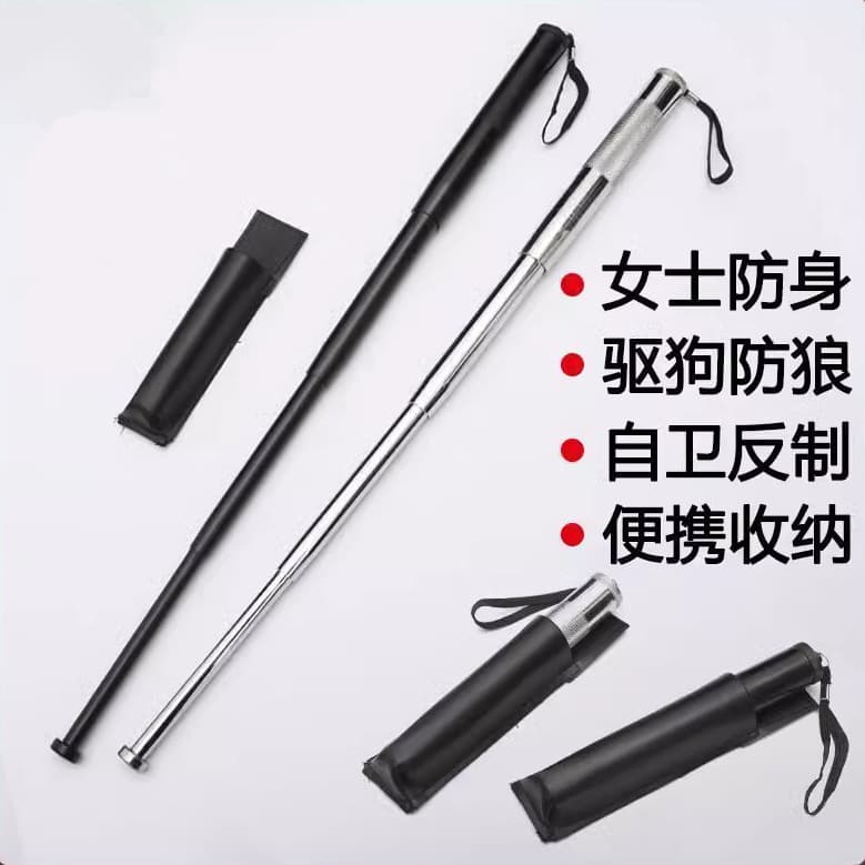 Anti-dog weapons, carry a swinging stick, a four-section stick, a self-defense retractable stick, a three-section stick, a self-defense legal weapon