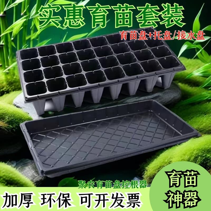 Home Indoor Thickened Seedling Tray Propagation Tray for Vegetables, Strawberries, Succulents, Non-Hole Seedling Tray Water Catch Tray