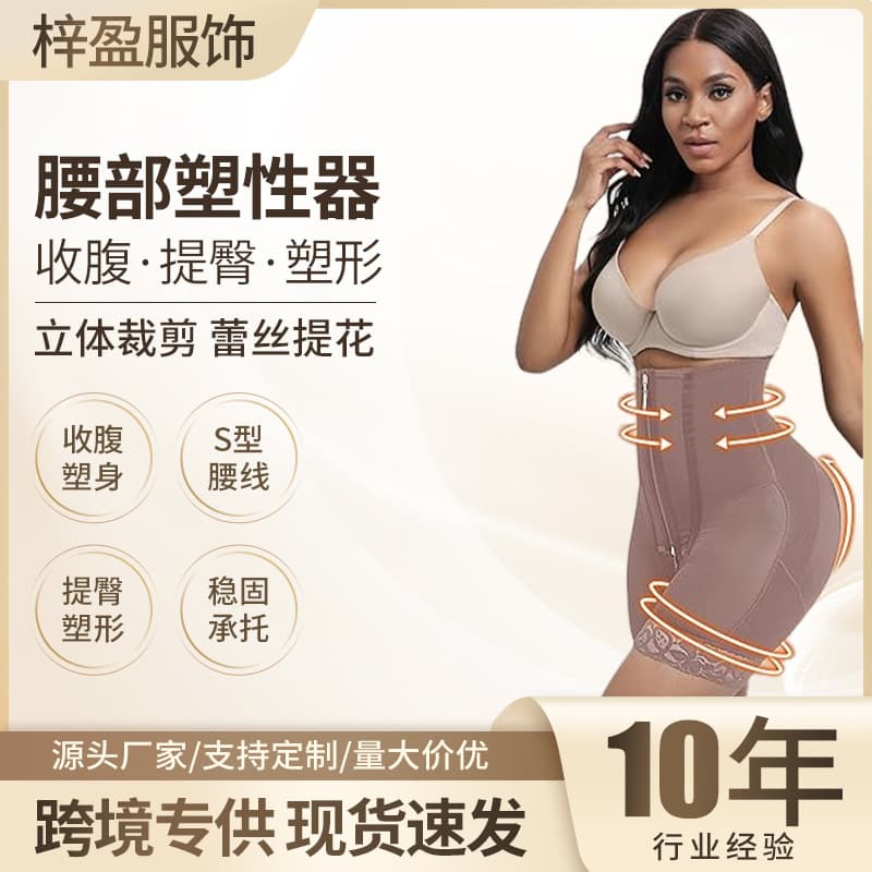 European and American Style Cross-Border Waist-Cinching Zipper Tummy Control Lace Peach Butt Shaping Pants, Waist-Lifting Butt-Enhancing Women's Panties