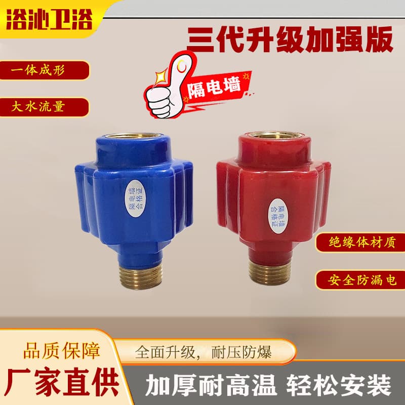Electric water heater 4-point external anti-electric wall, integrated copper head isolation wall, complete water heater accessories, wholesale from manufacturer.