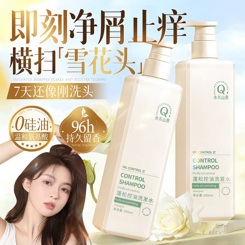 Shampoo Official Genuine Fragrance Oil Control Fluffy Anti-Dandruff Shampoo Cream Conditioner Toiletries Wholesale Manufacturer