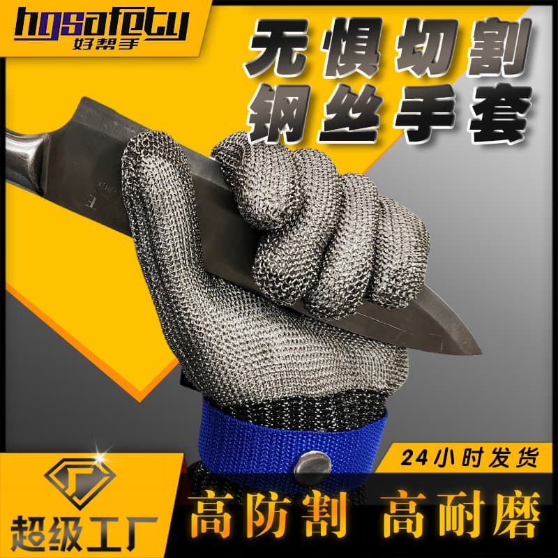 Butchering Fish Cleaning 316 Stainless Steel Metal Mesh Gloves, Pure Steel Wire Cut-Resistant Wholesale, Level 9 Cut Protection