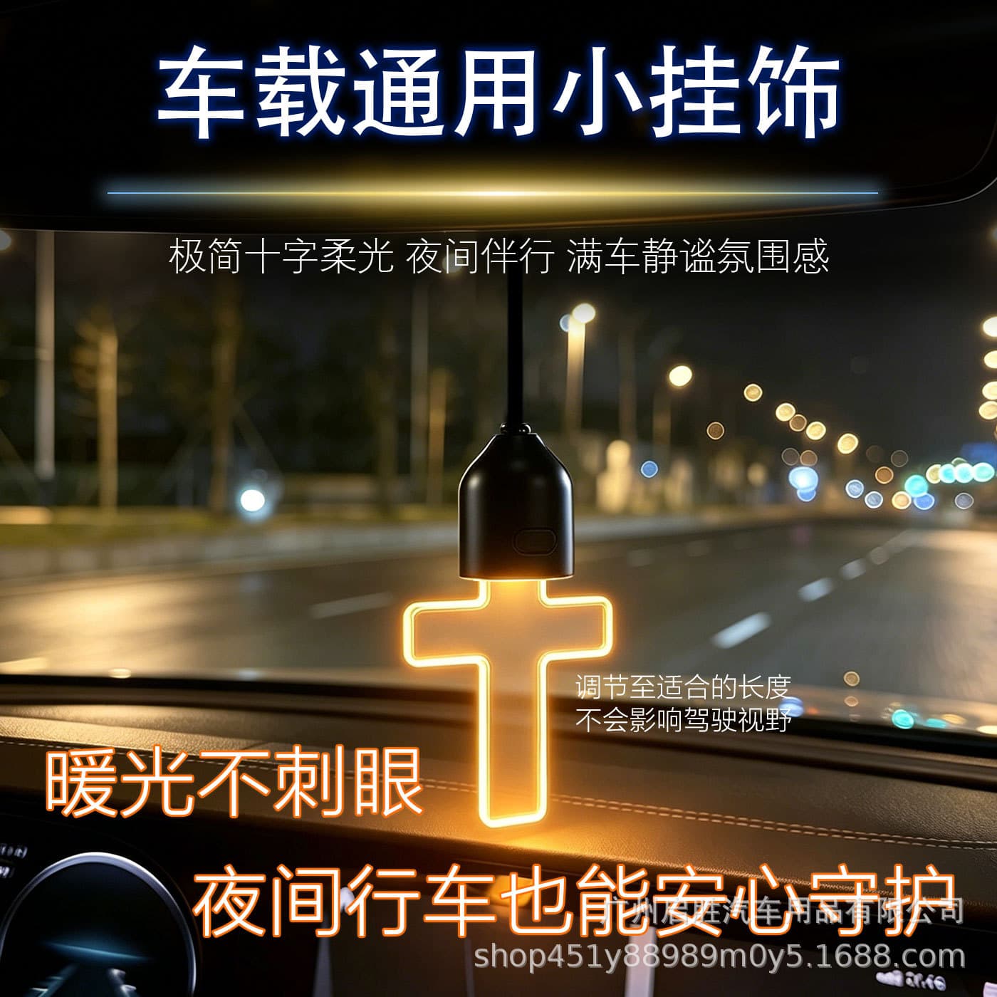 Cross-border Best-selling Car LED Cross Rearview Mirror Glowing Hanging Ornament Vehicle Decorative Light Interior Ambient Light Pendant