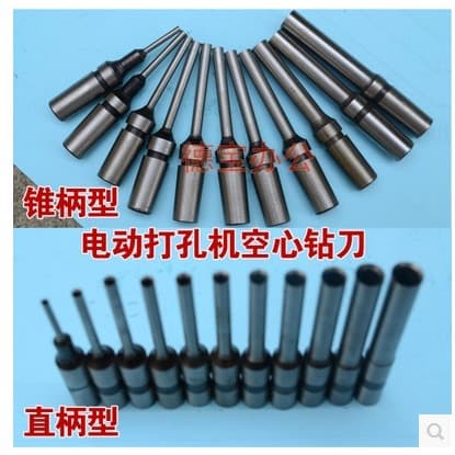 Electric drilling machine drill bits, tag drilling machine punch, drilling machine special drill bits, hollow drill bits
