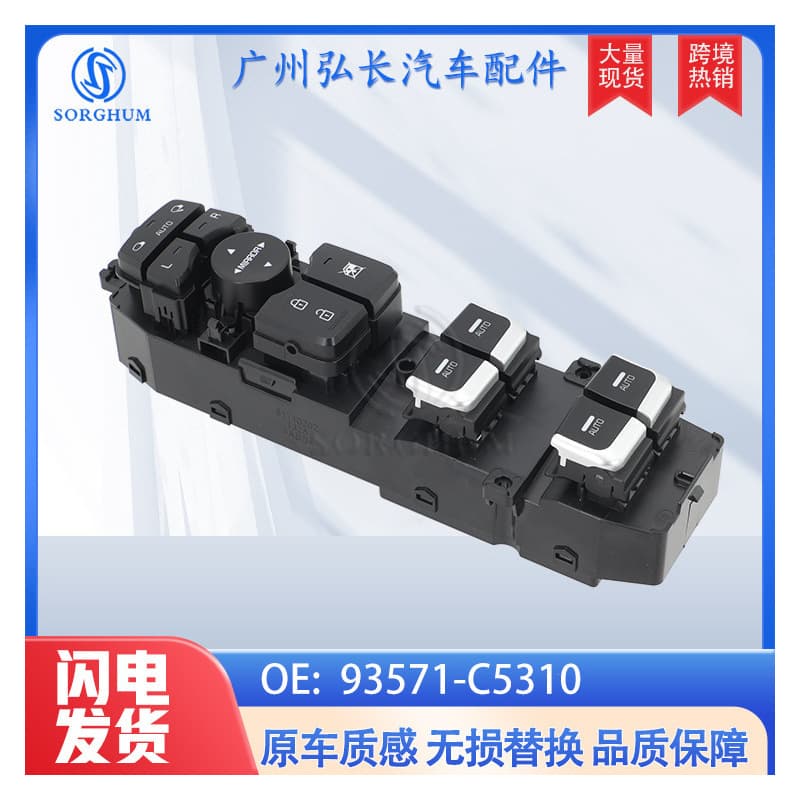 93571-C5310 Power Window Master Switch for 2014 Kia Sorento