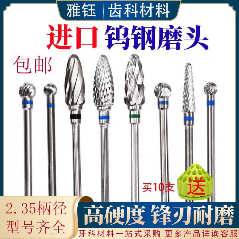 Dental Tungsten Steel Grinding Head for Denture Polishing and Adhesive Application, Imported from Germany, Specialized for Oral Gum Protection and Denture Technicians