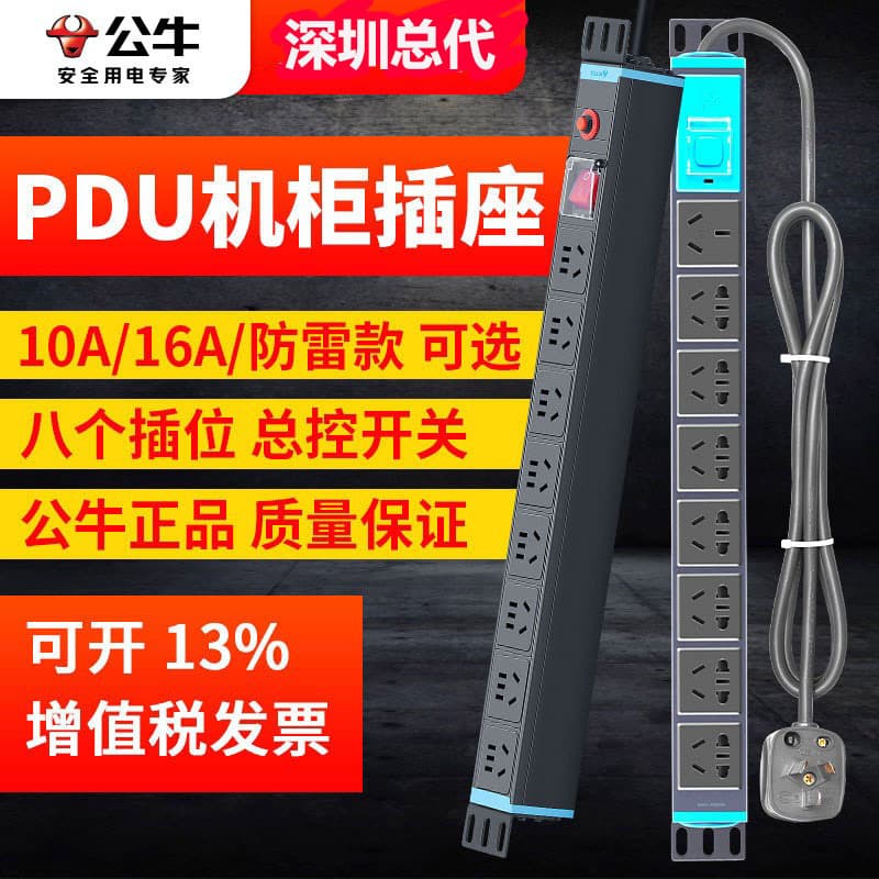 Bull cabinet socket E1080 high-current communication power strip 19-inch plate industrial-grade PDU socket